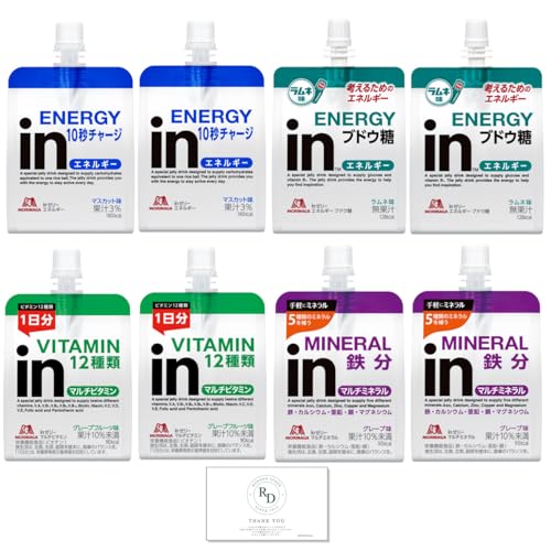 ウイダーインゼリー (各4種 計8個) アソート詰め合わせセット 森永製菓 inゼリー ウィダー アソート お試しセット ゼリー飲料 栄養補助食品