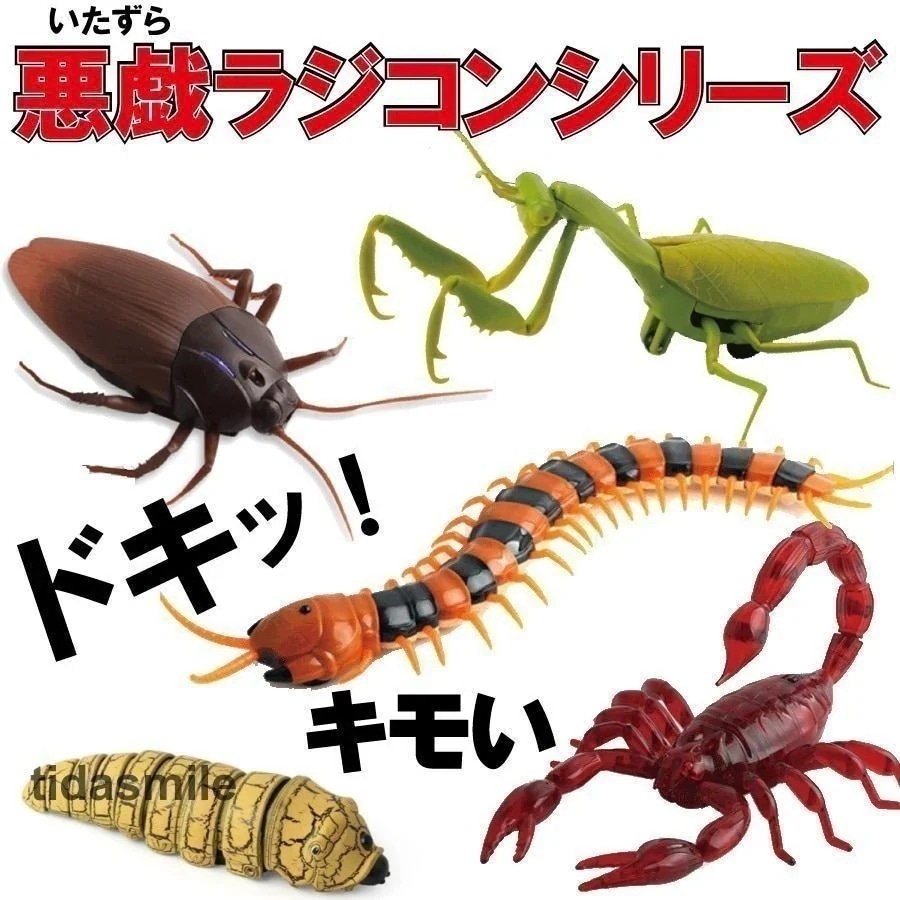 【1つ買うと1つ無料】 知育玩具昆虫 イモ虫 ゴキブリ サソリ ムカデ カマキリ ラジコン おもちゃ 誕生日プレゼント 男の子 ドッキリ いたずら サプライズ リアル 虫