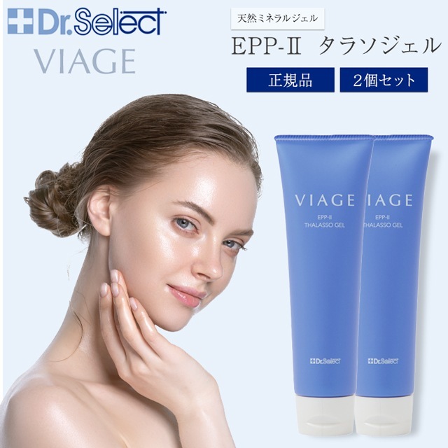ヴィアージュ EPP-II タラソジェル 150g 2個セット