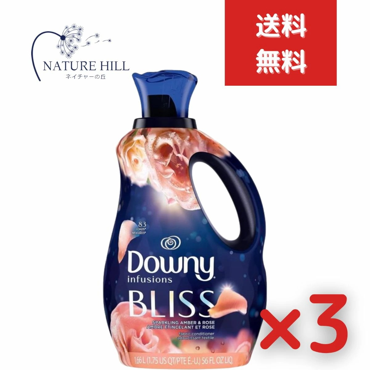 ダウニーインフュージョン BLISS　スパークリングアンバー＆ローズ 1660ml 3個セット 0037000250074 5,947円