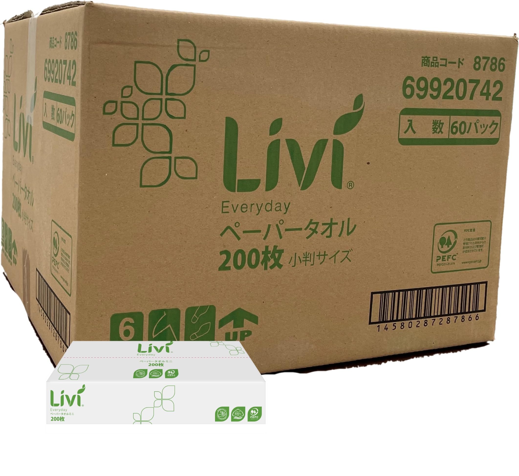【ケース販売】ユニバーサル・ペーパー 業務用ペーパータオル ミニ200枚 60個入 8786