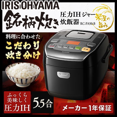メガ割対象商品★料理に合わせたこだわり炊き分け...のサムネイル