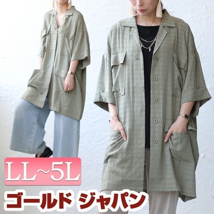 【即納】大きいサイズレディース ジャケット オーバーサイズ半袖ジャケット 羽織り 羽織もの シャツ サマージャケット オーバーサイズシャツ ロングシャツ 開襟シャツ 5分袖 開襟 ポケット チェック柄