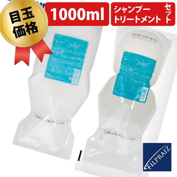 お得なセット！ ハツモール ビューティ スカーフソープ DNA 1000ml / トリートメント 1
