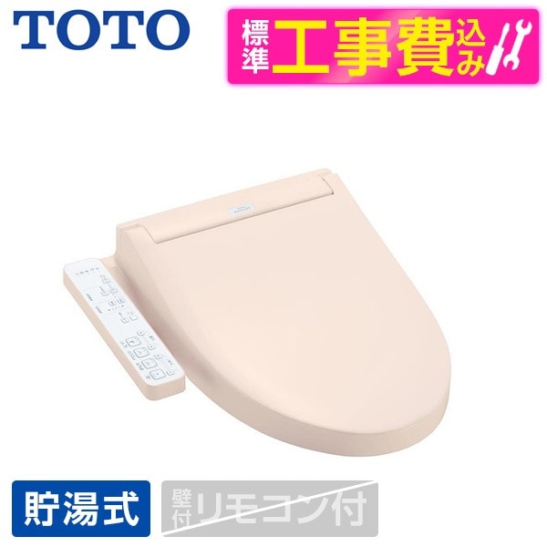 TCF6623 #SR2 標準設置工事セット パステルピンク ウォシュレット SBシリーズ 温水洗浄便座(貯湯式)