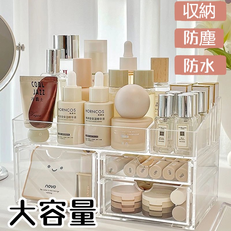 【早割SALE！】化粧品収納ボックス メイクボックス コスメ収納 化粧品ケース 大容量 蓋付き 防塵 防水