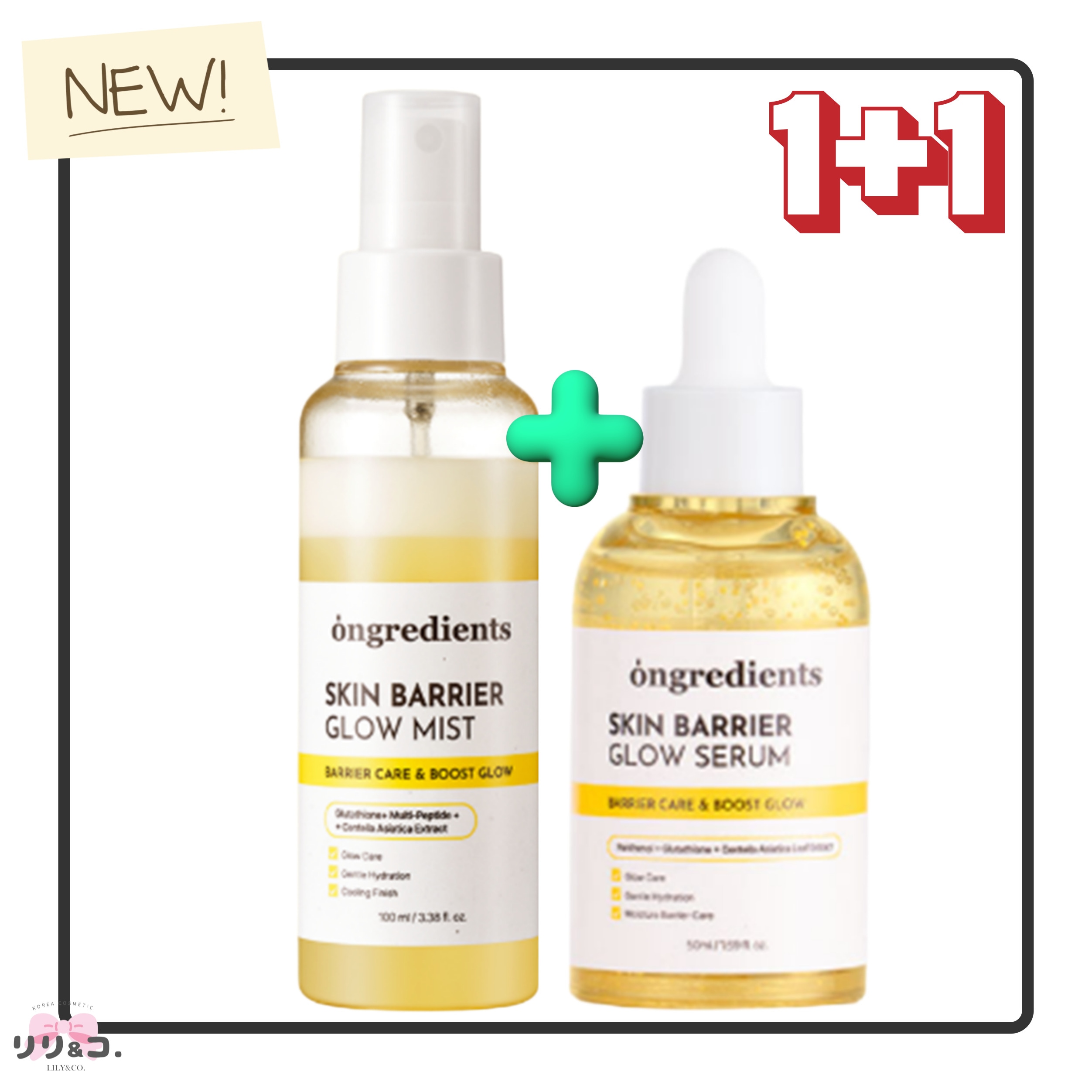 [韓国人気 企画セット] スキンバリアグロウ ローションミスト 100ml +セラム 50ml グルタチオン カプセル エッセンス メイク下地 水分 潤い美容液 保湿化粧水 肌バリア 炭酸ミスト