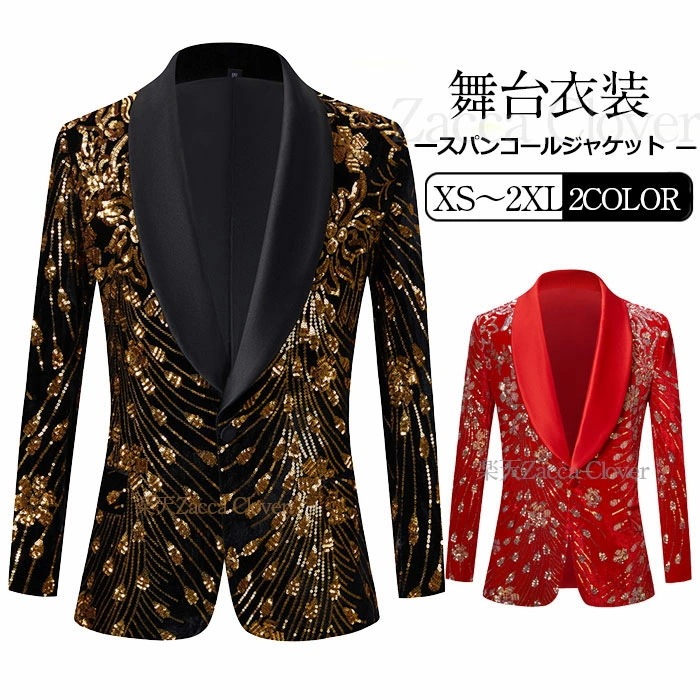 メンズ ジャケット スパンコール キラキラ ステージ衣装 男性 忘年会 新年会 発表会 パーティ 司会 舞台 ダンス 衣装 ハロウィン コスプレ スパンコールジャケット おしゃれ 紳士 ステージ衣装