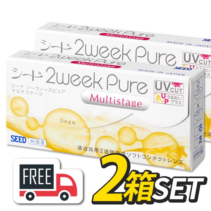 2ウィークピュア マルチステージ 2箱（1箱6枚入）遠近両用 コンタクトレンズ 2週間使い捨て ポスト便