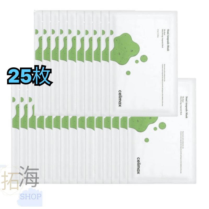 [25枚]ザリアルノニ エナジー アンプルマスク/シートマスク /フェイスパック/マスク