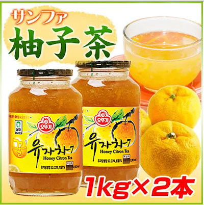 サンファ柚子茶1kg×2本セット【冷性の方にオススメ!...のサムネイル