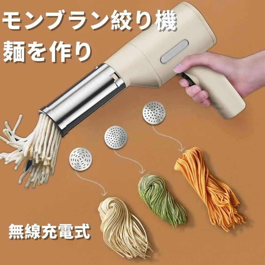 団体購入30件モンブラン絞り 機極細 モンブラン 電動絞り機 モンブランしぼり器 モンブラン絞り機 ヌードルレストラン 家庭用DIY自動麺機 5個金型