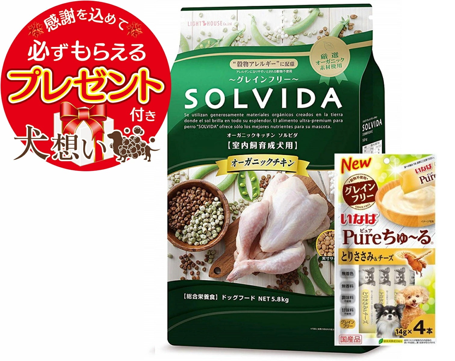 【チュール付】ソルビダ グレインフリー チキン 成犬用 5.8kg