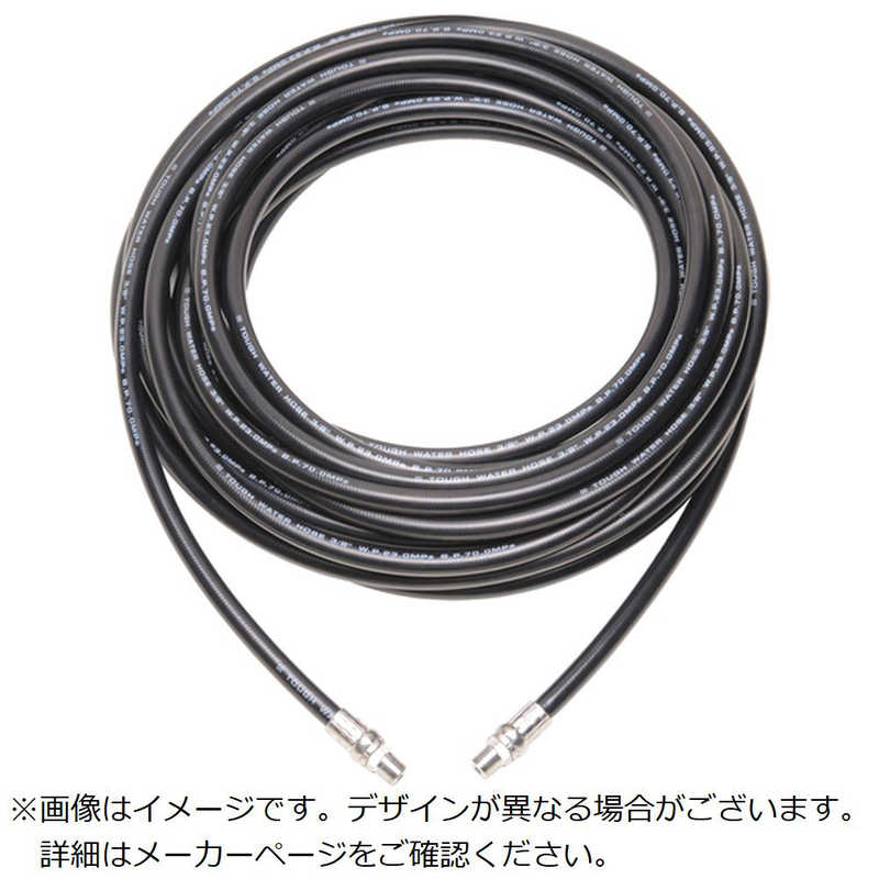 中部高圧ホース　タフホース 両端3/8オス金具付 3/8ホース 50M　T3-1-1-50M