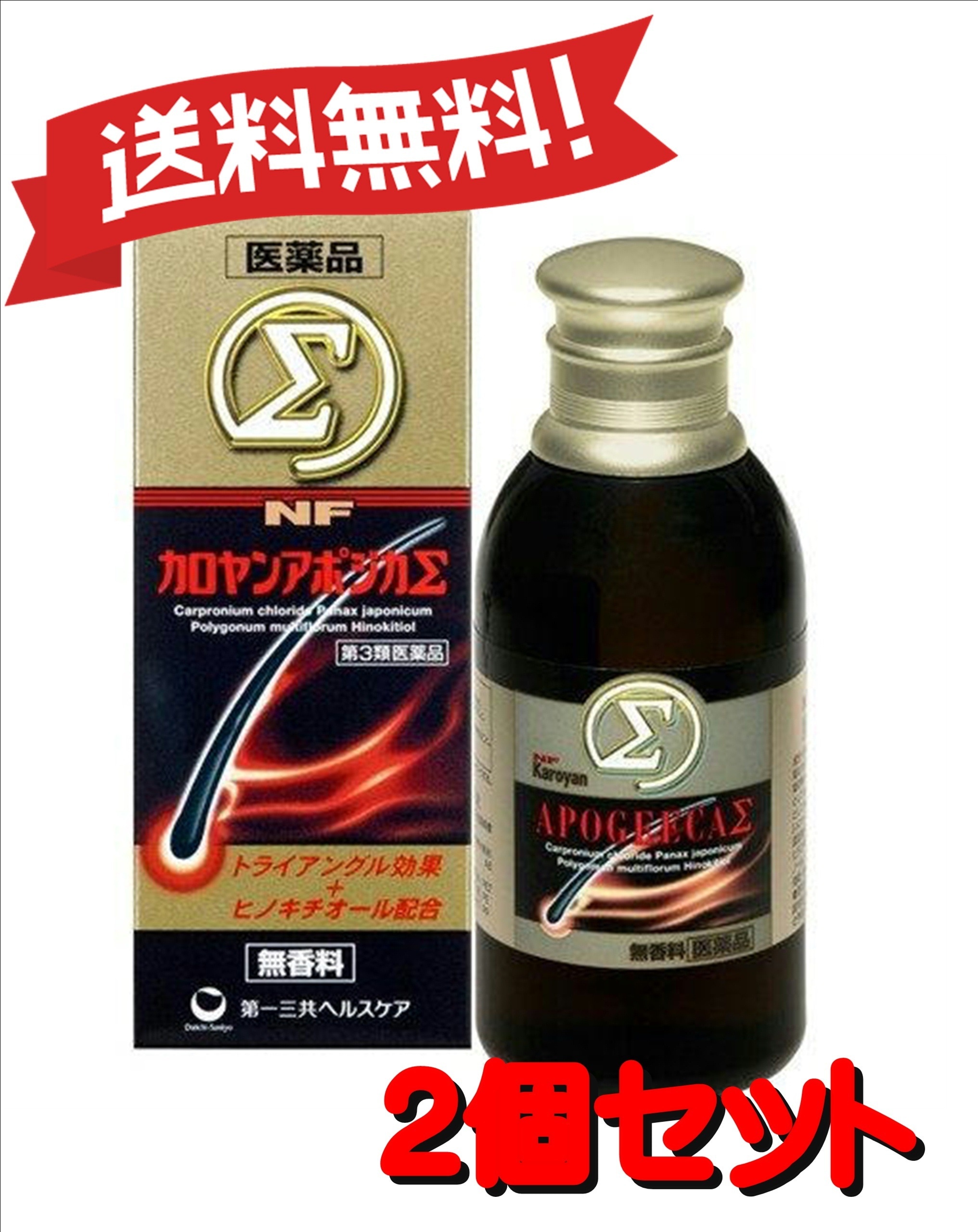 【送料無料 2個セット】【第3類医薬品】NFカロヤンアポジカΣ 200mL 4987107043573-2
