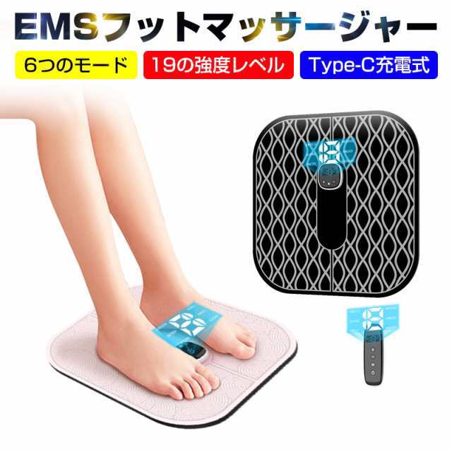 フットマッサージャー EMS スタイルマット 足 マッサージ器 脚 マッサージ 電気刺激 ダイエット むくみ解消 冷え性 筋トレ 美足 老人 運動不足 脚 美脚 emsマット ダイエット器具 トレーニ