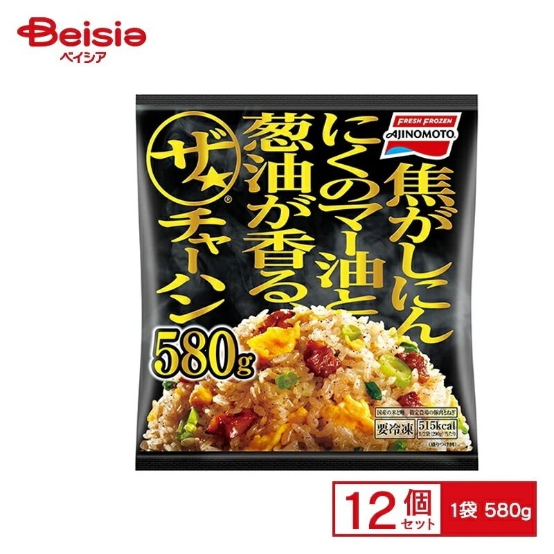 味の素冷凍食品 ザ チャーハン 580g×12個 まとめ買い 業務用 送料無料 冷凍食品