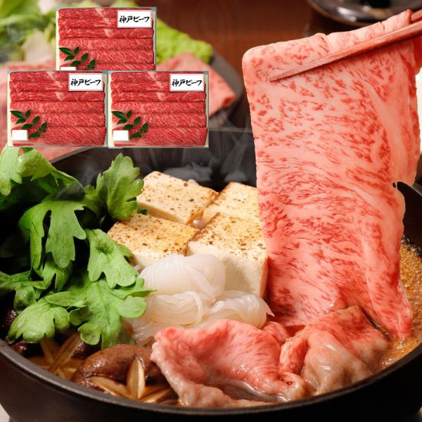 兵庫 「三田屋総本家」 神戸ビーフすき焼き・しゃぶしゃぶ用 （(モモ300gロース200g)×3） / 牛肉 牛もも