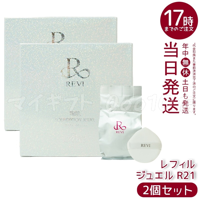 2個セット】 陶肌 ファンデーションオム ジュエル レフィル 15g