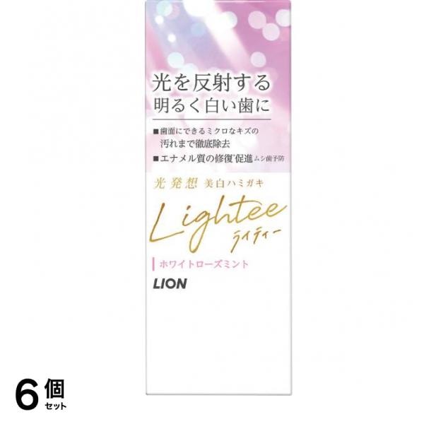 Lightee(ライティー) ハミガキ ホワイトローズミント 53g 6個セット