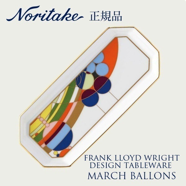 フランクロイドライト マーチバルーンズ 18.5cm トレイ 4947J/WT54806 ノリタケ 正規品 食器 食器皿 角皿 r7c