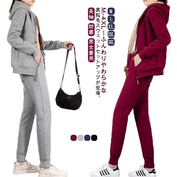 厚手 秋 レディース 上下セット ジャージ スポーツウェア フード付き アウター 防寒 メンズ スウェットパンツ 2点セット 5,099円