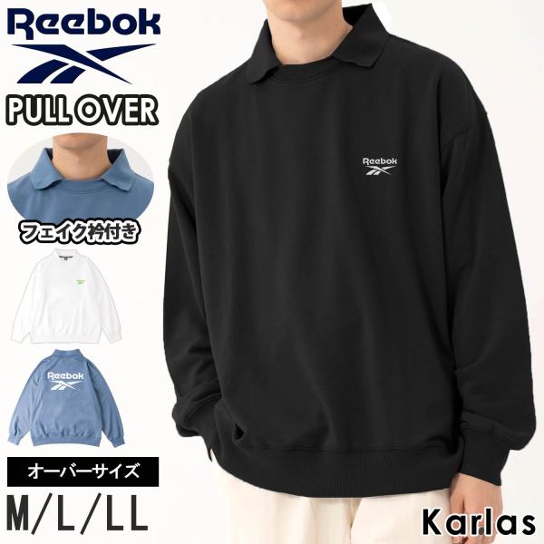 Reebok リーボック プルオーバー メンズ 長袖 春 秋 冬 トレーナー 裏毛 フェイク衿 ワンポイント ブランド ロゴ 黒 白 青 karlas