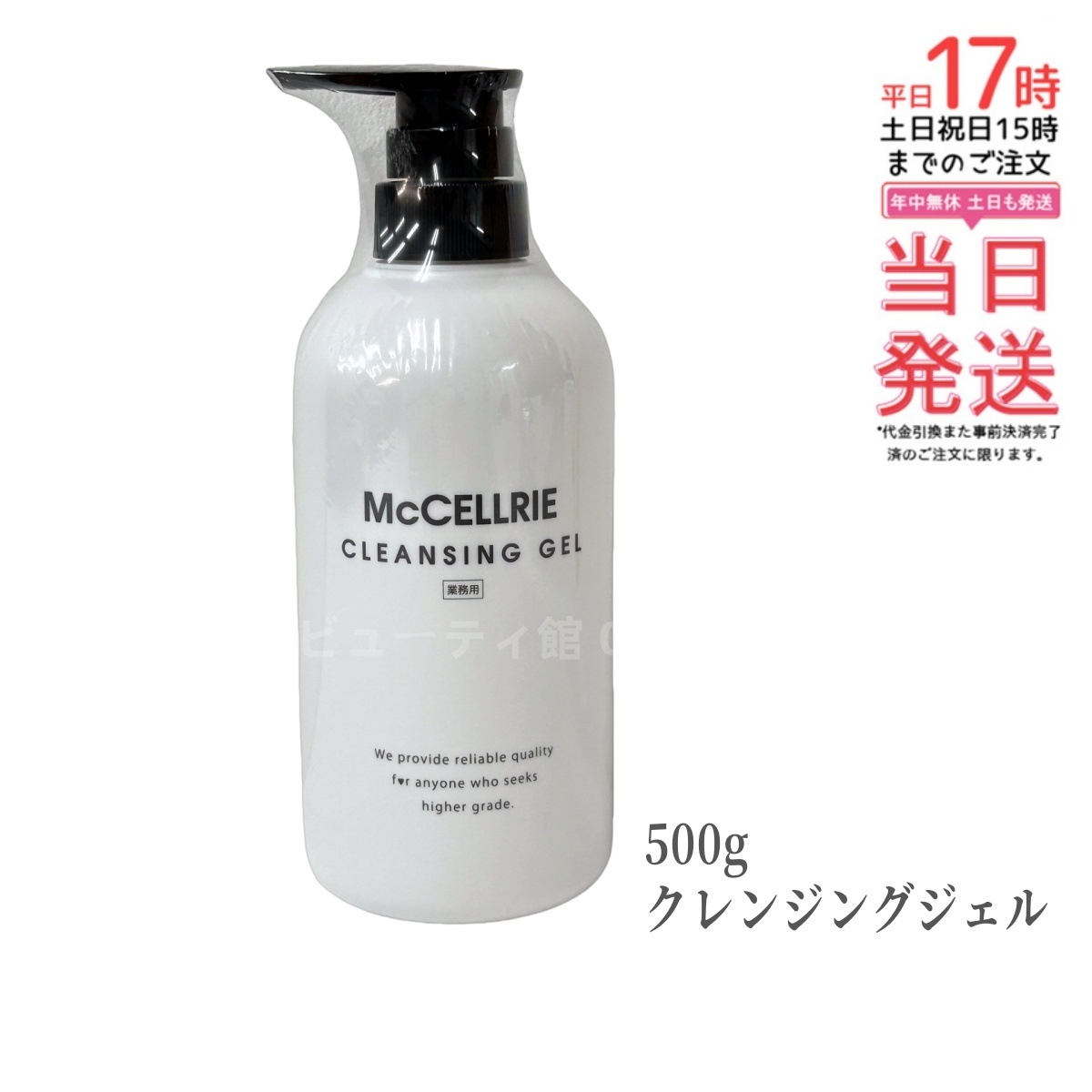 マッコイ マクセリー クレンジングジェル 500g メイクも毛穴汚れもスルッと落ちる 未来型クレンジング 幹細胞のチカラで 肌が目覚める 10,749円