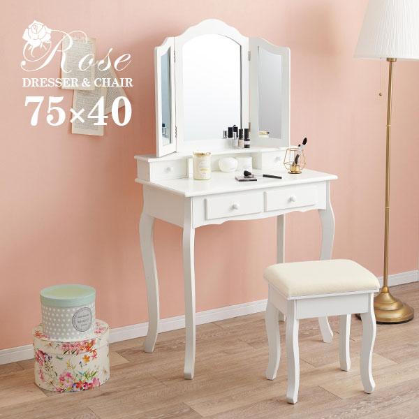 【ロングセラー】三面鏡 スツールセット 引き出し 幅75cm ミラー 鏡 白 ホワイト かわいい 可愛い シンプル コスメ収納 テーブル 猫脚 姫系 フレンチガーリー ローズ 10,565円