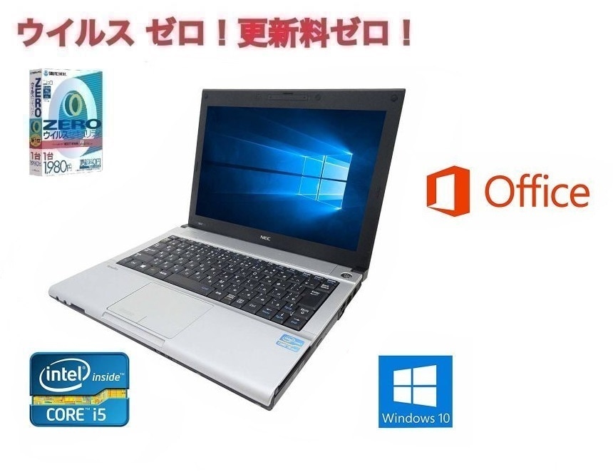 NECサポート付き 快速 美品 NEC VB-F 第三世代i5 Windows10 PC Office 2016 大容量新品SSD:240GB メモリ:4GB ウイルスセキュリティZERO
