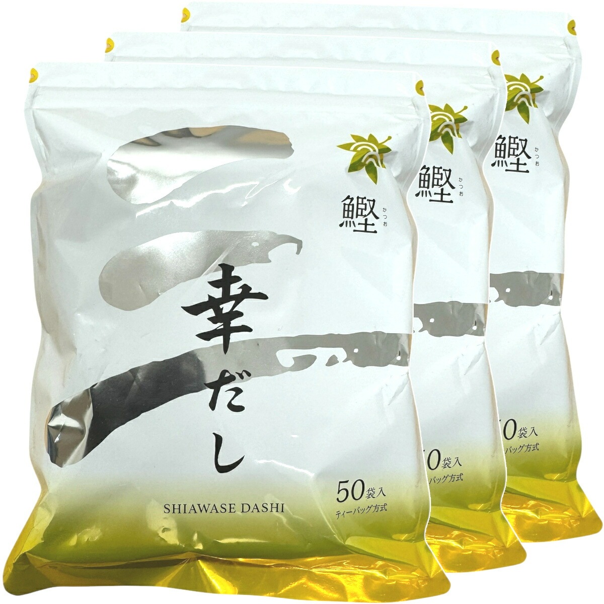 【鰹】幸だし 440g（8.8g×50パック）×3袋セットティーパック 送料無料 かつお節 かつおぶし カツオ節 煮干うるめ鰯 枯れ鯖節 香信椎茸 利尻昆布 ティーバッグ だしパック お茶 セット ギ