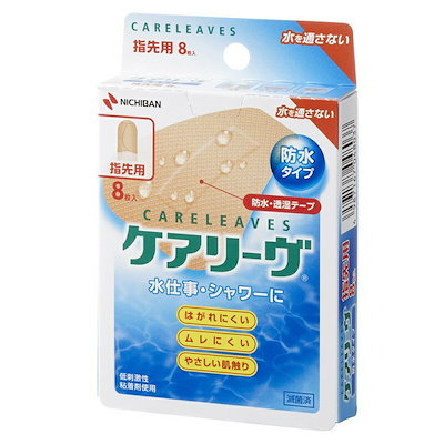 他サイト： NICHIBAN CLB8A ケアリーヴ 防水タイプ A型 指先用 8枚 絆創膏の商品画像