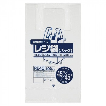 ジャパックス レジ袋省資源 関東45号/関西45号 乳白 100枚×10冊×2箱 RE45