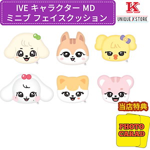 IVE minive ガウル　フェイスクッション 5096304764.g_300-w-st_g.jpg
