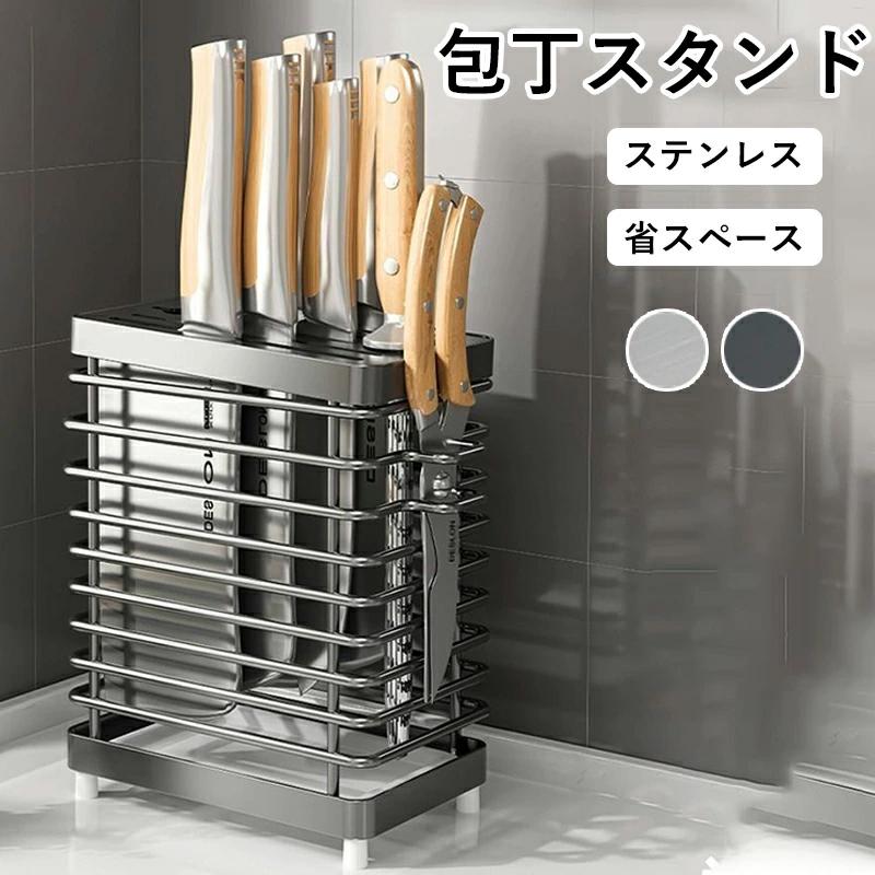 包丁スタンド マルチ 包丁キッチンツール 水切り 台所 ナイフスタンド 包丁ホルダー 多機能 キッチン収納 便利グッズ 包丁立て 収納 キッチン用品の 包丁差し