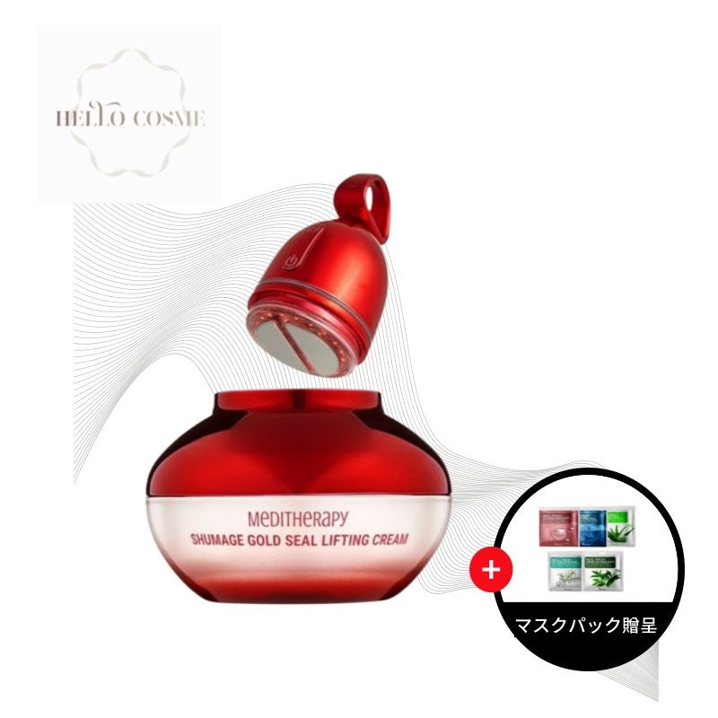 【正規品】【美顔器付き】【限定セット】シューマジリフトアップクリーム + EMS美顔器セット