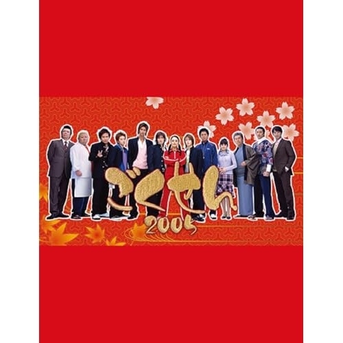 ごくせん Blu-ray BOX(Blu-ray.. ／ 仲間由紀恵 (Blu-ray) VPXX-72120