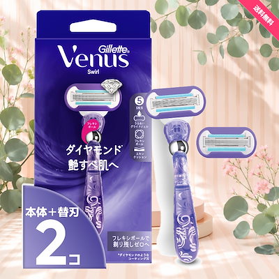 他サイト： P＆G　ジレット ヴィーナス 艶すべ肌 ホルダー (本体+替刃 2個)の商品画像