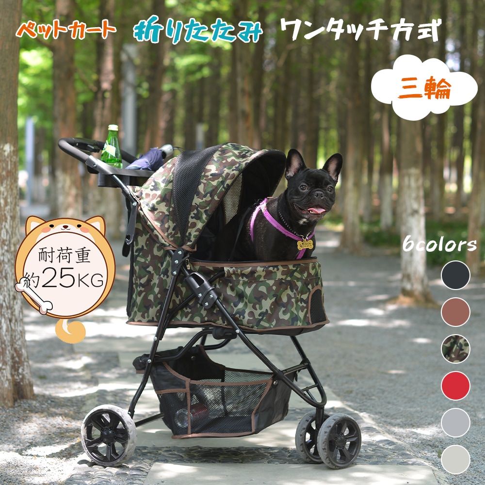 【即納】6カラー ペットカート ドッグカート 犬 小型犬 猫 小動物 折りたたみ 3輪 ストッパー付き 折畳 組立簡単 介護用 ペットバギー 通気性 用品収納 ペット用品 8,587円