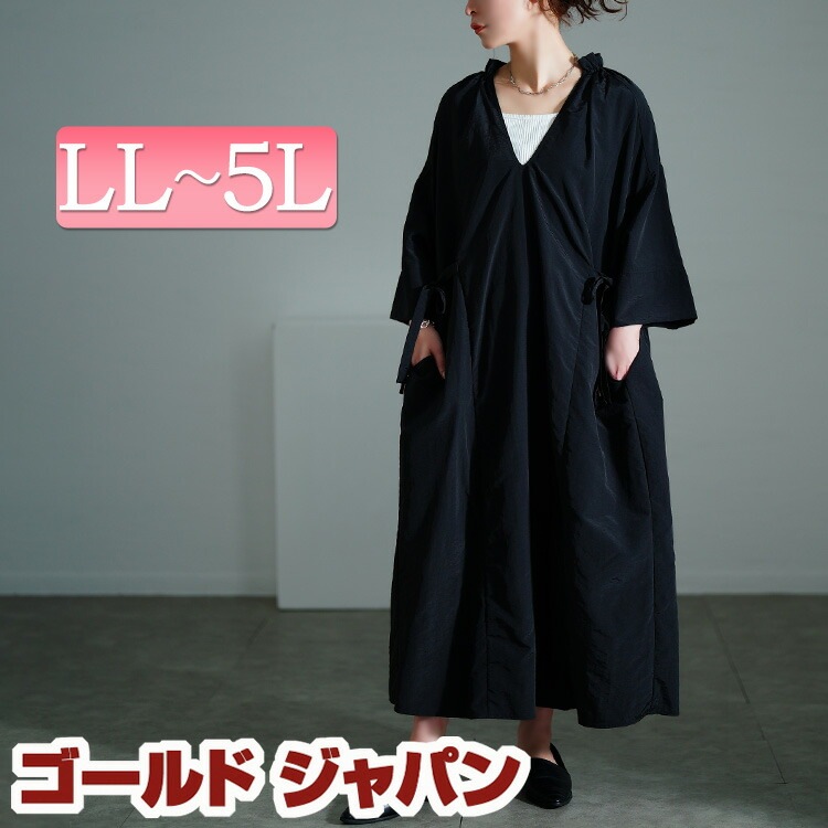大きいサイズ レディース ワンピース フリル襟サイドリボンナイロンワンピース ワンピ ロングワンピース ロング 7分袖 Vネック リボン サイドリボン ナイロン ポケット ギャザー フリル襟 フリル