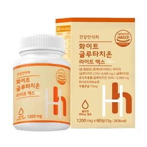 ホワイトニングライト MAX 60錠 (2ヶ月分) 美肌 高含量 高純度 / インナービューティー / コラーゲン / 美肌補助食品