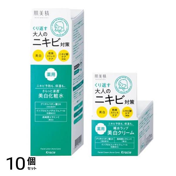 肌美精 大人のニキビ対策 薬用美白化粧水 200mL &薬用美白クリーム 50g 10個セット