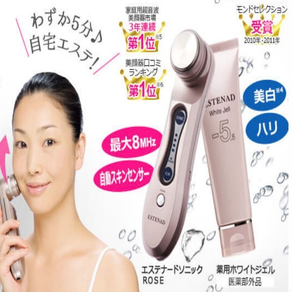 エステナード美顔器 薬用ホワイトジェル | ghe.com.do