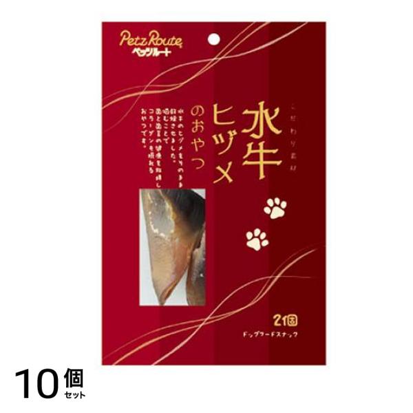 ペッツルート 犬用 水牛ヒヅメのおやつ 2個入 10個セット