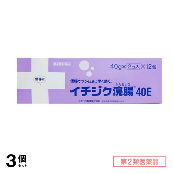 第２類医薬品 40E 24コ入 (40g×2コ入×12個パック) 3個セット