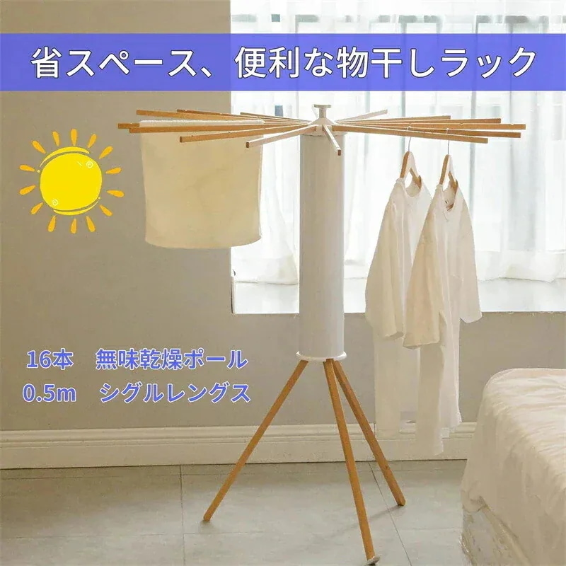売れ 室内干し 折りたたみ 部屋干し 物干しスタンド 折りたたみ 物干しラック 物干し台 ハンガーラック オクトパスハンガー 屋外 収納型 物干竿 タオル 洋服 洗濯物 ハンガー掛け 部
