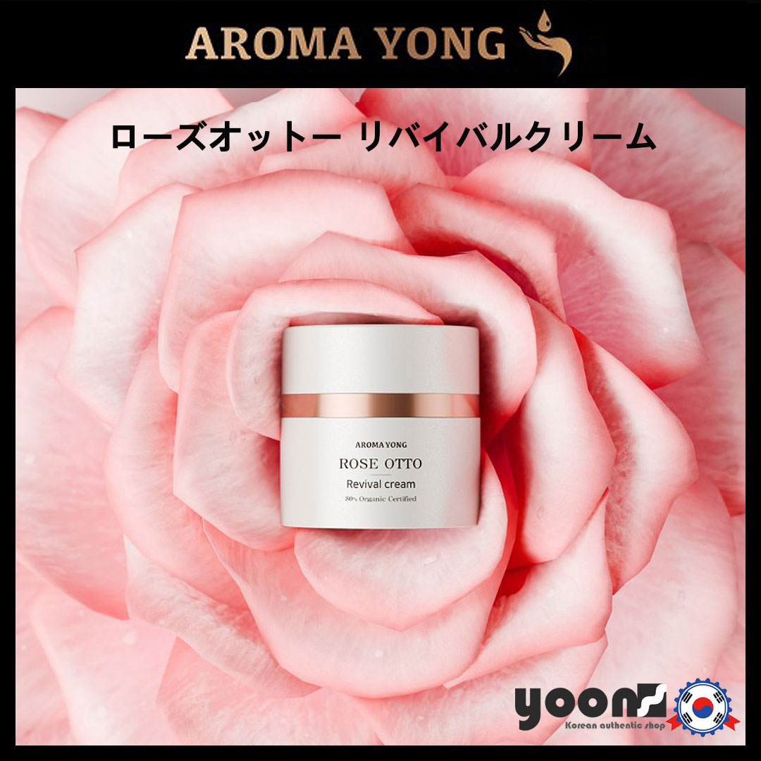 ローズオットー リバイバルクリーム 50ml_韓国発