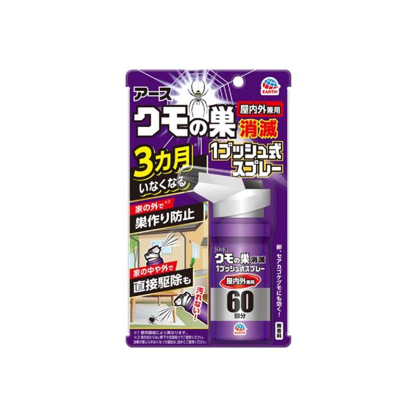 ���������N���A�[�X�X�v���[ �����p 60��