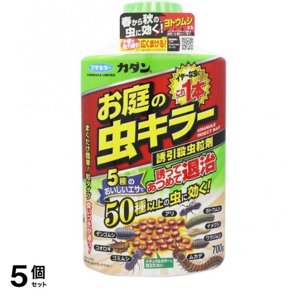 カダン お庭の虫キラー 700g 5個セット