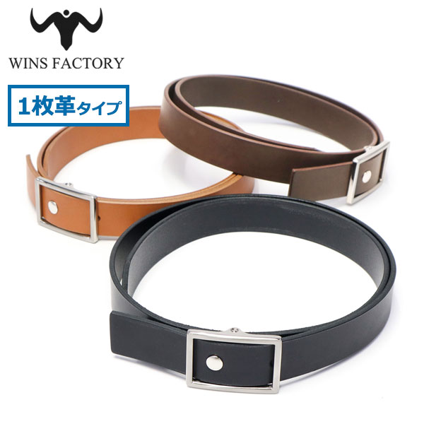 正規取扱店 ベルト メンズ 本革 FURIKO BELTS フリコベルト 無段階調整フリコベルト 一枚革タイプ OR3513-NS